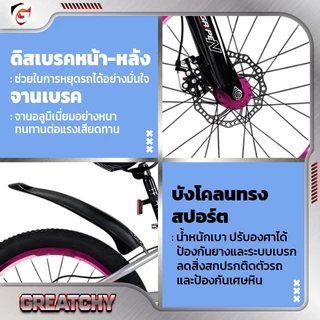 Greatchy จักรยานเสือภูเขา รุ่น Gripen ขนาด 20 นิ้ว ล้อยางเติมลม ซี่ลวด ดิสเบรคหน้าหลัง มีโช๊คหน้า มีบังจาน สุดเท่ห์