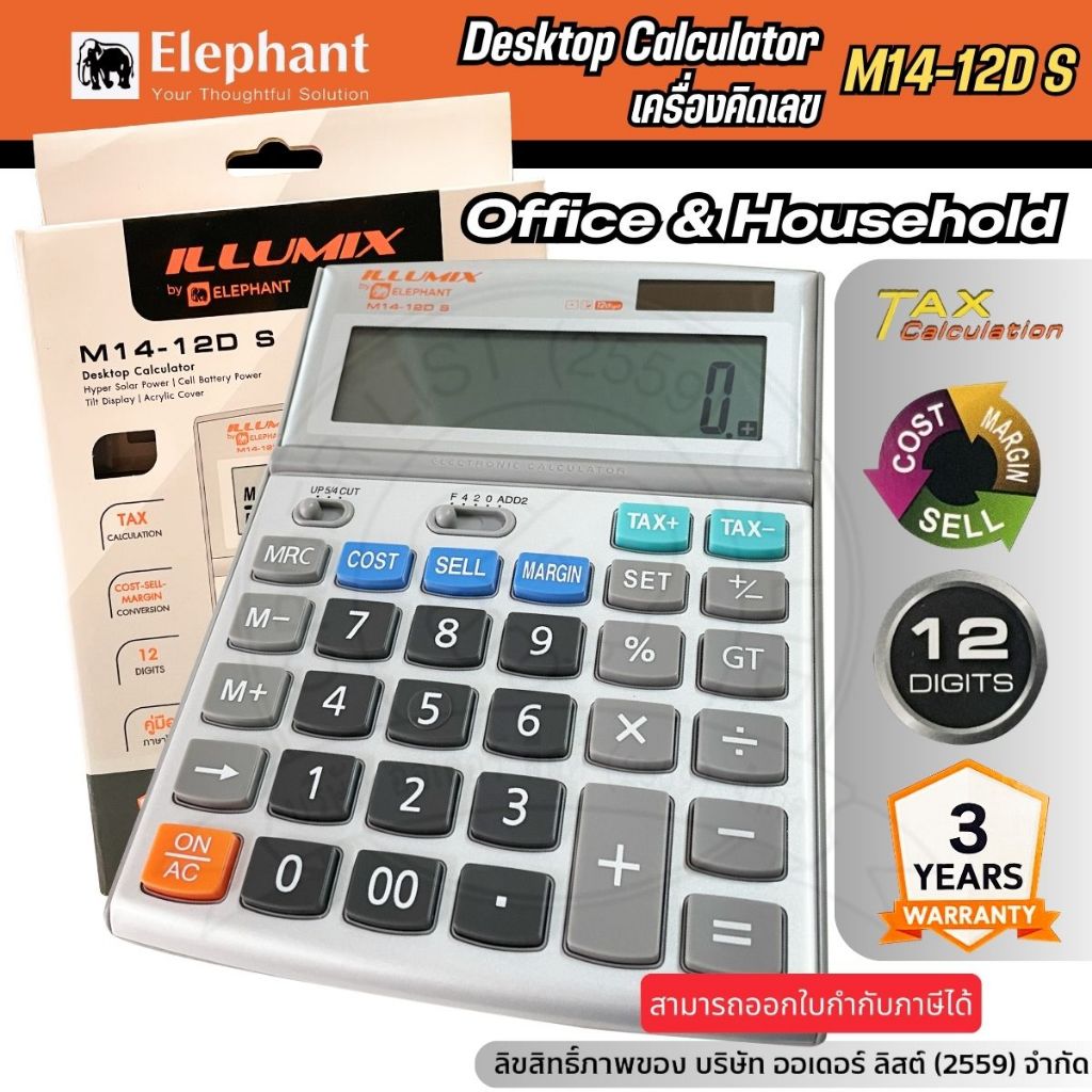 [Official Store] Elephant M14-12D S เครื่องคิดเลข - หน้าจอสามารถเอียง 30 องศา ใช้พลังงานแสงอาทิตย์/ถ