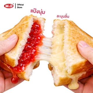 M&D ขนมปังสอดไส้รสนม 144 ชิ้น / ลัง แป้งนุ่ม คุ้มค่า คุ้มราคา