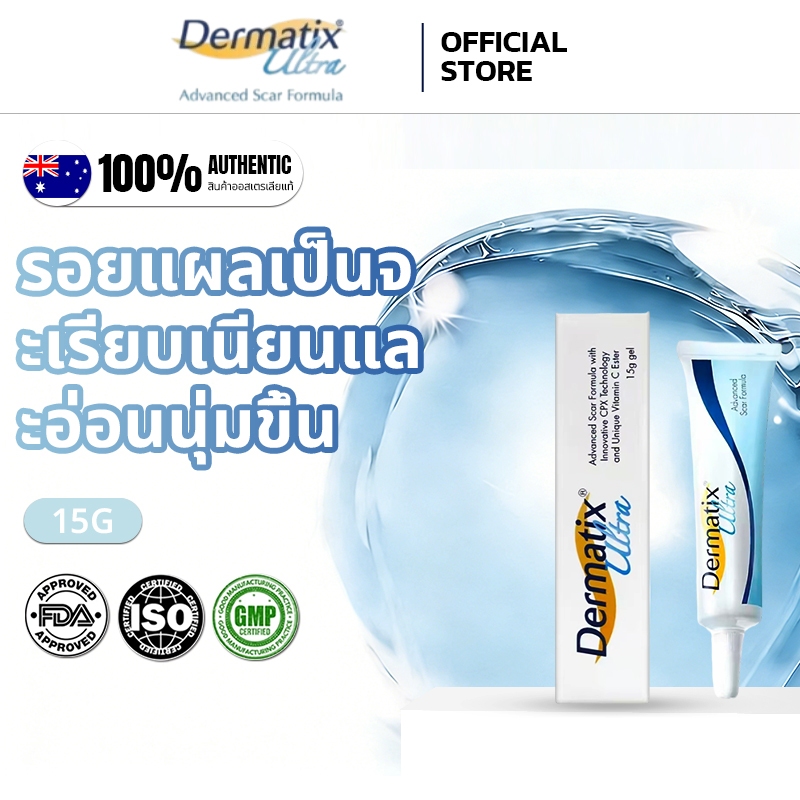 Dermatix Ultra Gel 15g เจลลบรอยแผลเป็นนูนสีแดงและจุดด่างดำ บำรุงผิวให้กระชับเรียบเนียน ใช้ได้ทั้ง