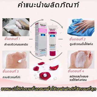 Kojic Acid ครีมขาวจุดซ่อนเร้น ครีมรักแร้ขาว ช่วยลดเม็ดสีผิวที่คล้ำตามร่างกาย ใช้ได้กับรักแร้ คอ ข้อศอก ขาหนีบ