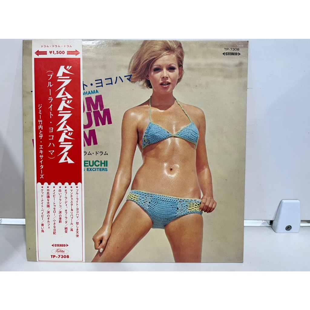 1LP Vinyl Records แผ่นเสียงไวนิล Jimmy Takeuchi & His Exciters - Drum Drum Drum - Blue Light Yokoham