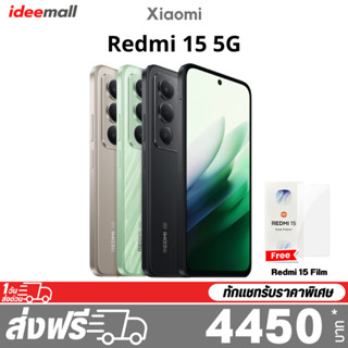 Xiaomi Redmi 15 8+256GB เครื่องศูนย์ไทย รับประกัน 15 เดือน