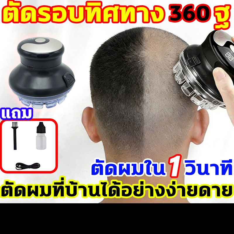 กำจัดขนแบบ360° โดยไม่มีปลายตาย ปัตตาเลี่ยนตัดผม ปัตตาเลี่ยนไฟฟ้า แบตเตอเลี่ยนตัดผมไร้สาย ปัตตาเลี่ยนผมจานบิน แบตตาเลี่ยน