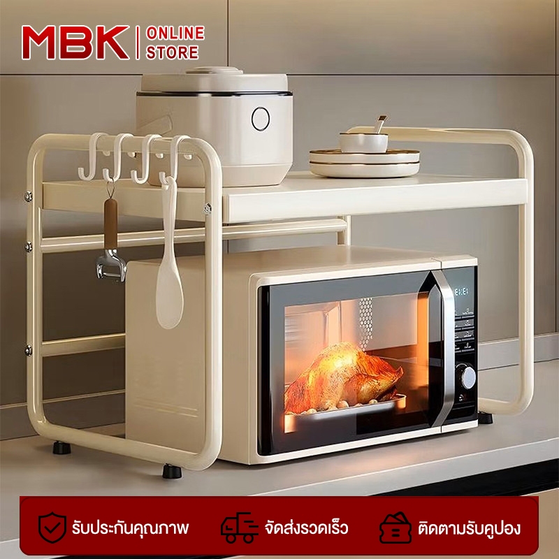 MBK ชั้นวางของไมโครเวฟ 38-64CM  เสายืดไสลด์ เคาน์เตอร์ครัว ทนความร้อนสูง ทั้งหมดในหนึ่ง เตาอบ ชั้นวางของ
