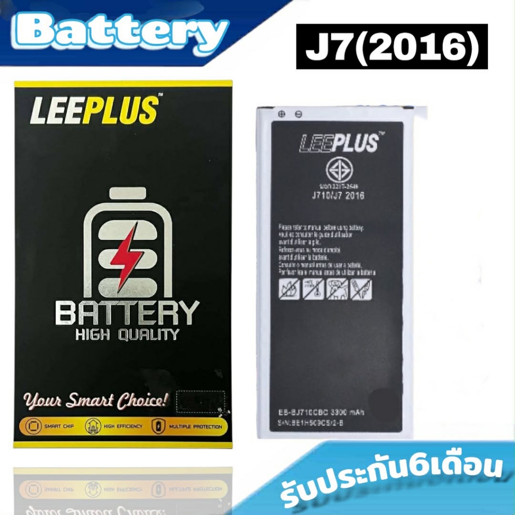 แบต J710,J7(2016) แบตโทรศัพท์มือถือ J7(2016),J710  แบตโทรศัพท์มือถือ J7(2016) แบตเตอรี่ J710