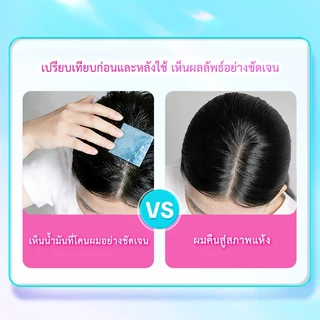 Koai ดรายแชมพู 150ml สเปรย์แชมพูแห้ง ลดผมมัน ดูดซับความมัน ผมไม่ลีบแบน ยกโคนผม หอมสดชื่น ใช้ง่าย