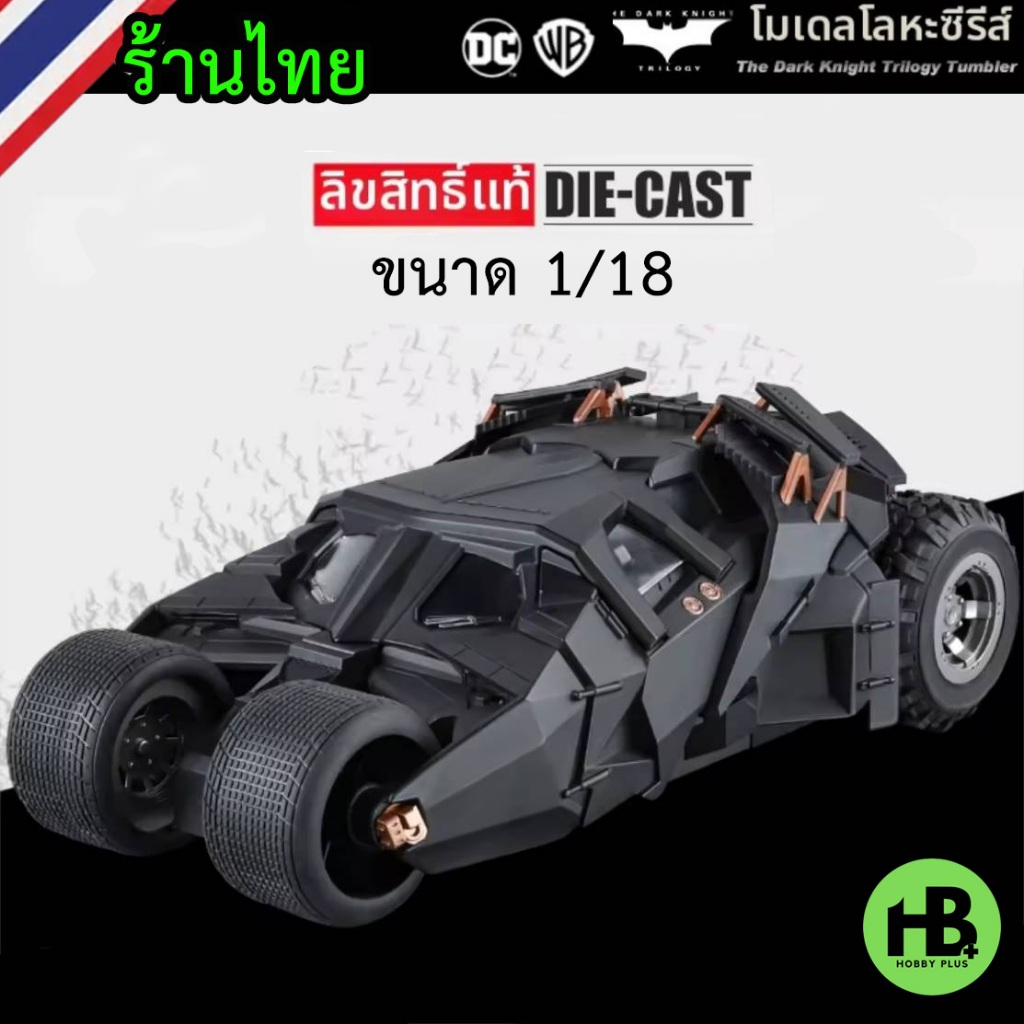 DC batmobile 1/18 the dark knight ของแท้