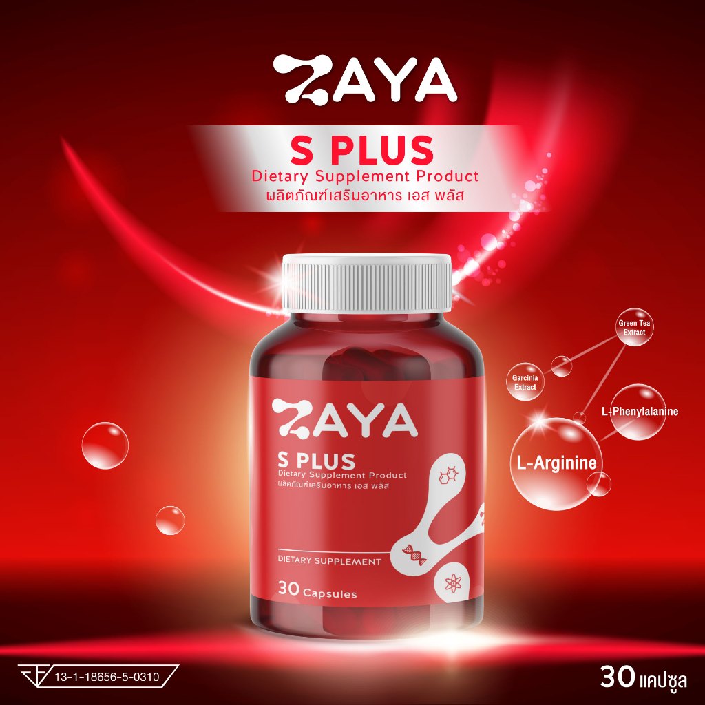 ZAYA S PLUS อาหารเสริมเผาผลาญ (30 แคปซูล)