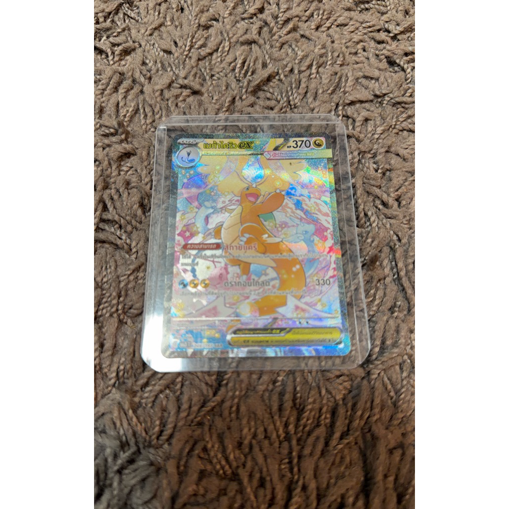 เมก้า ไคริว แท้ 246/193 th แท้ใหม่กริบ