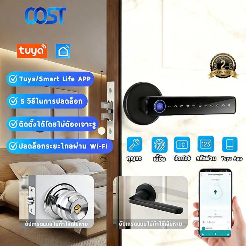 OST ลายนิ้วมือล็อคสมาร์ทะ TUYA ล็อคดิจิตอล ลูกบิดประตูดิจิตอล ลายนิ้วมือ/รหัสผ่าน/กุญแ/IC Digital Door lock