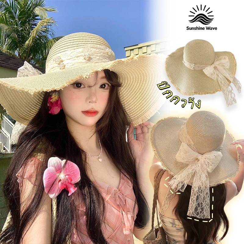 Sunshine Wave🔆🔆lace โค้งคำนับ หมวกฟาง แฟชั่น ปีกกว้าง หมวกกันแดด สไตล์วันหยุด ชายหาด ราคาถูกที่สุด ส่งไวจากไทย（58-60cm）