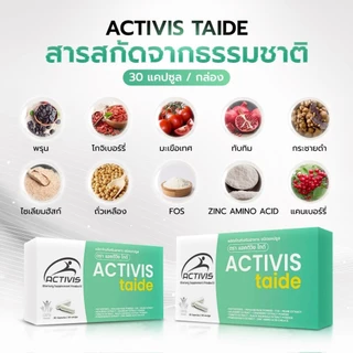 ACTIVIS TAIDE (แอคทิวิส ไทด์) - 2 แถม 5 - ผลิตภัณฑ์เสริมอาหารชนิดแคปซูล