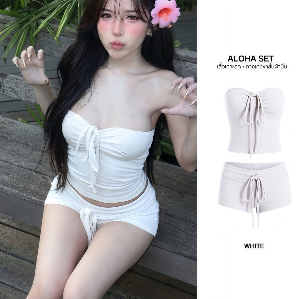 ส่งไวมีส่งด่วน [SUACLOTHE] ชุดเซทเกาะอกและกางเกง ALOHA SET ชุดใส่ไปทะเล ชุดใส่เล่นสงกรานต์