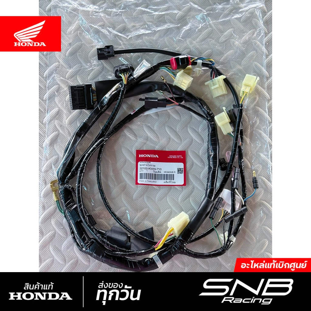สายไฟเมนเวฟ110i ปี2008-2009 สตาร์ทมือ แท้เบิกศูนย์ *32100-KWW-710*