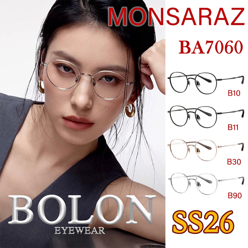 SS26 BOLON กรอบแว่นสายตา รุ่น MONSARAZ BA7060 B10 B11 B30 B90 [Titanium / β Titanium] แว่นของญาญ่า