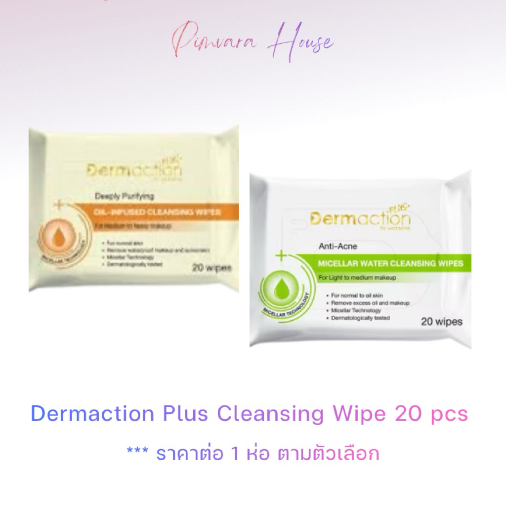 หมดอายุปี 28💧Dermaction Plus Cleansing Wipes 20 แผ่น