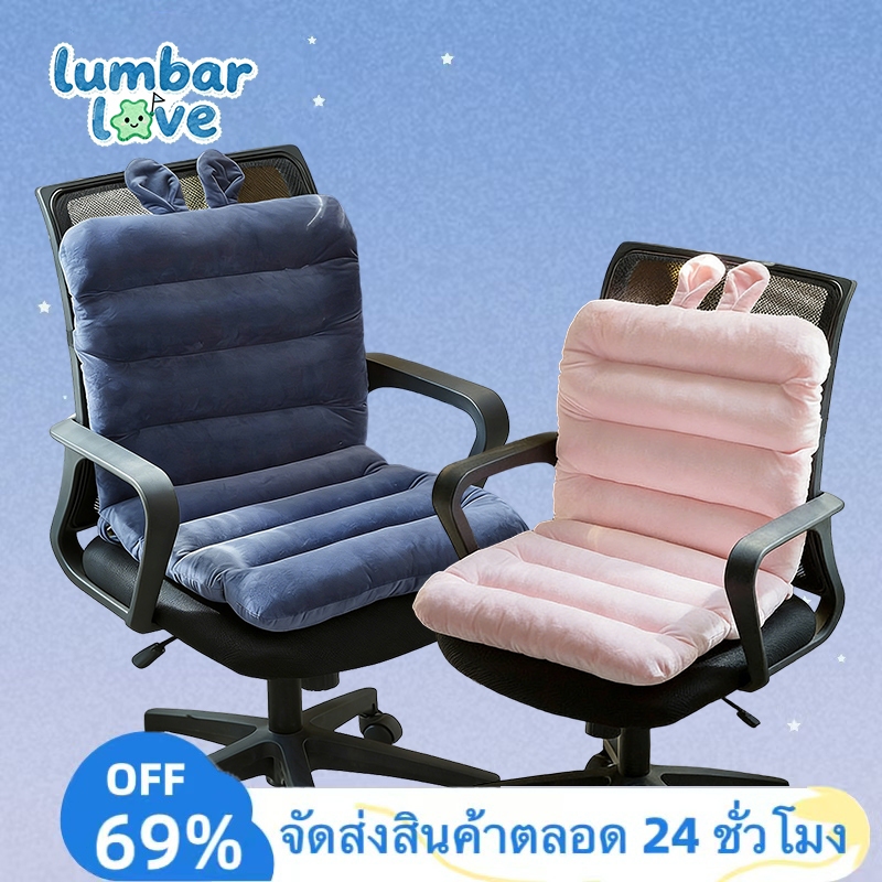 เบาะรองนั่ง เบาะรองเก้าอี้ ใช้รองหลัง นั่งสบาย ขนาด45x85cm