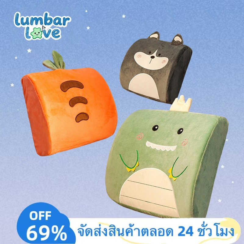 เบาะรองหลัง เมมโมรี่โฟมแท้ รองรับหลังส่วนล่าง แก้ปวดหลัง