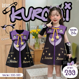 ✅พร้อมส่ง 👧🏻ชุดเดรสเด็กผู้หญิง2ชิ้น Kuromi เดรสคอปกทหารเรือแ…