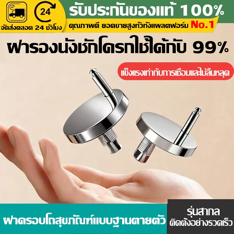 สกรูฝาปิดโครกสแตนเลส304 ป้องกันสนิม ทนทานยาวนาน น็อตยึดฝาชักโครก น็อตยึดฝาชักโครกอเนกประสงค์ ฝาชักโครกและน็อตยึดฝาชักโค