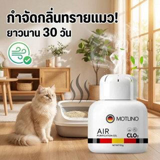 ดับกลิ่นแรง เห็นผลทันที🐱NANA กำจัดกลิ่นฉี่แมว ดับกลิ่นทรายแม…