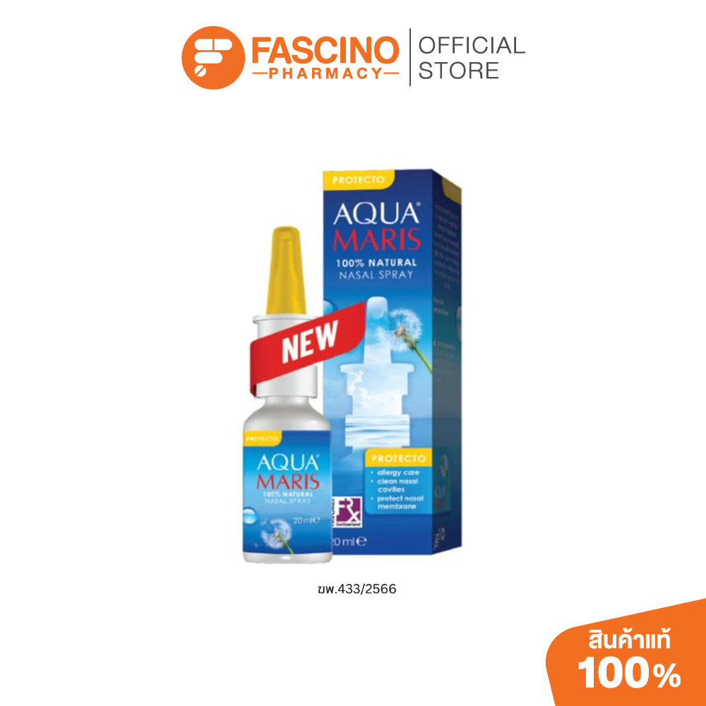 Aqua Maris Protecto Natural Nasal Spray อควา มาริส โปรเทคโต สเปรย์พ่นจมูก เพิ่มความชุ่มชื้น 20 มล.