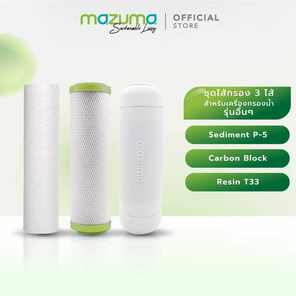 Mazuma ชุดไส้กรอง 3 ขั้นตอน Sediment, Carbon Block, Resin