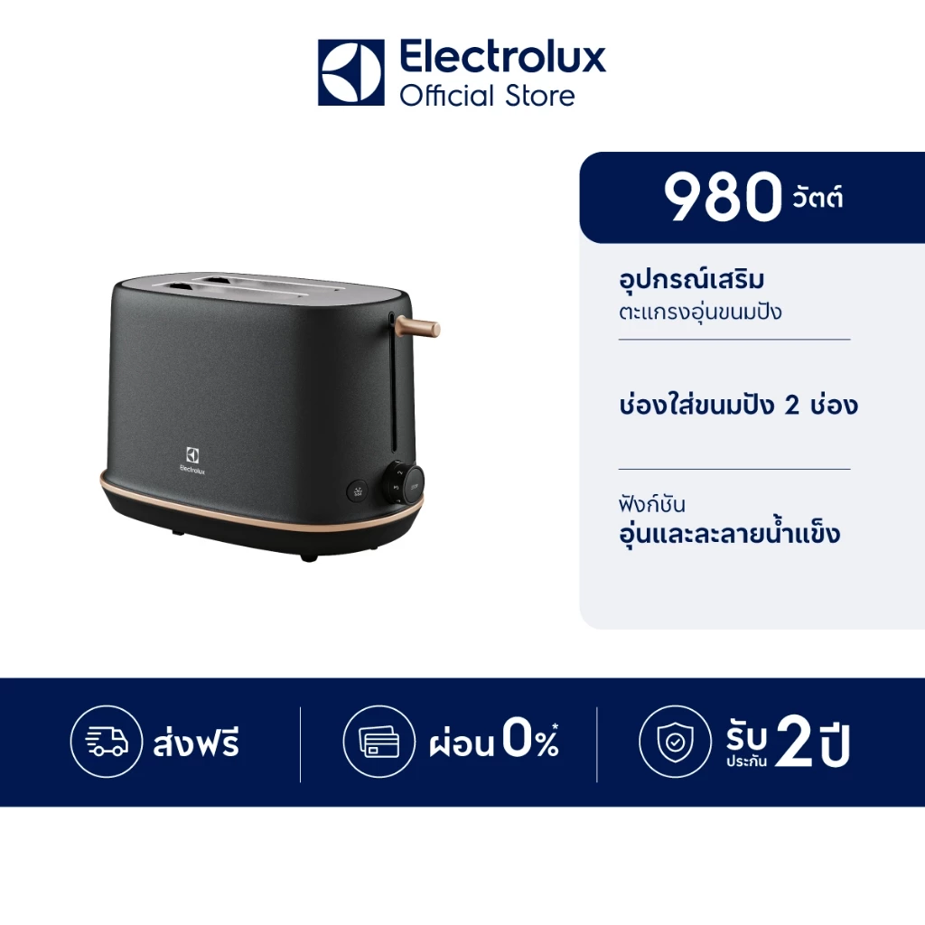 Electrolux เครื่องปิ้งขนมปัง แบบ 2 แผ่น UltimateTaste 700 รุ่น E7TS1-60BP