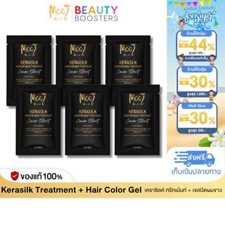 โปร 6 ซอง โมอิ เคราซิลค์ เคราติน แฮร์ ทรีทเม้นท์  Mooi Keras…