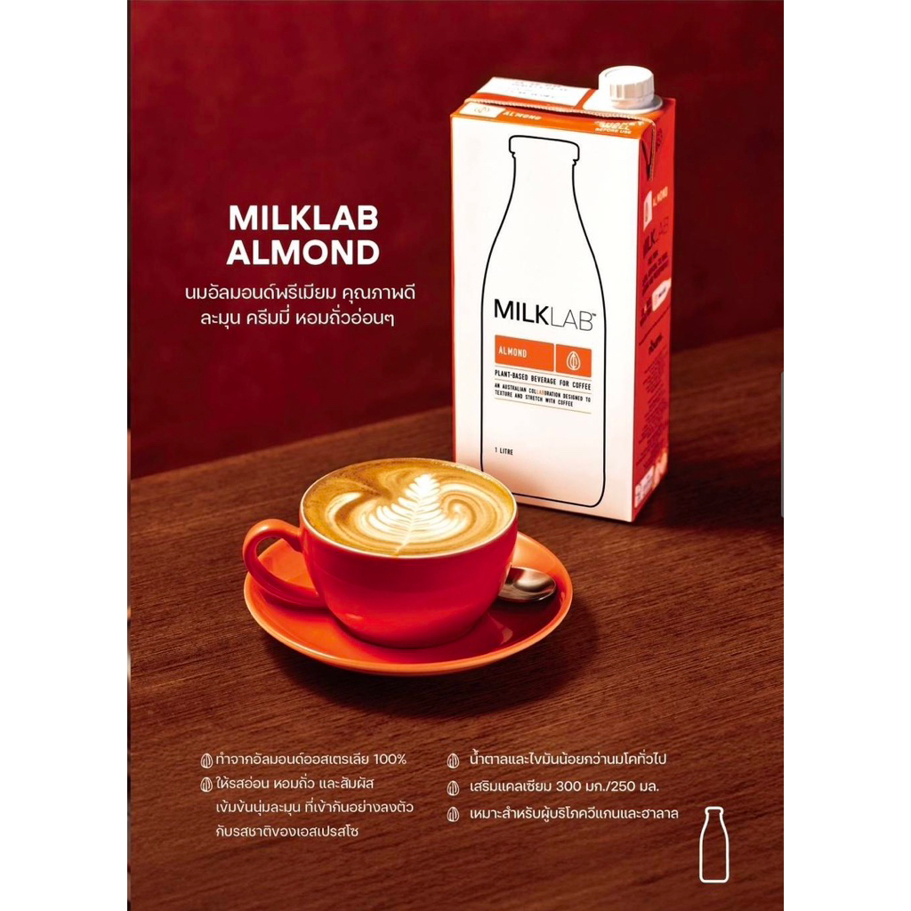 🇦🇺 Oat Milk Lab นมโอ๊ต plant based 1L Barista Choice
