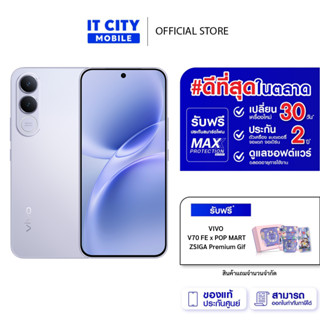 สมาร์ทโฟน VIVO V70 FE (12+256GB) กล้อง 200MP แบต 7000mAh จอ …