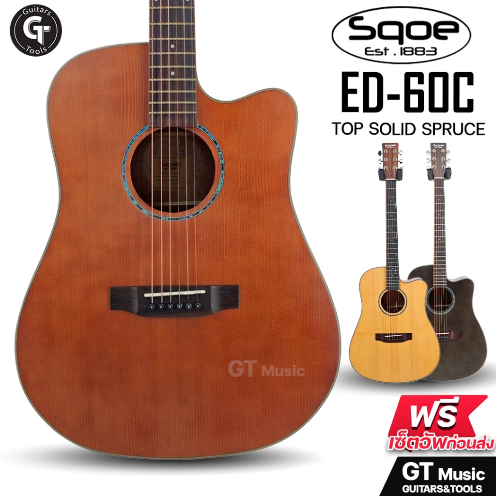 Sqoe ED-60c | Acoustic Guitar ทรง Dreadnought Cutaway ไม้หน้าแท้ เสียงใส งานคุณภาพ ✨ เก็บเงินปลายทาง
