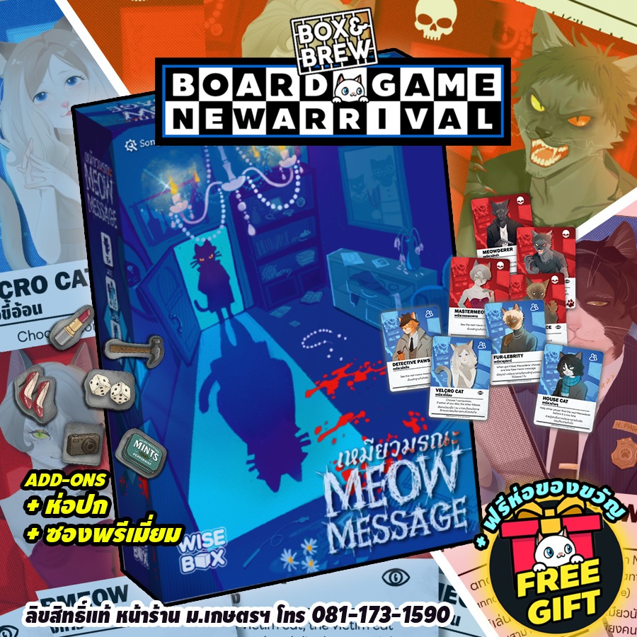 [พร้อมส่ง] Meow Message เหมียวมรณะ (TH/EN) board game บอร์ดเกม