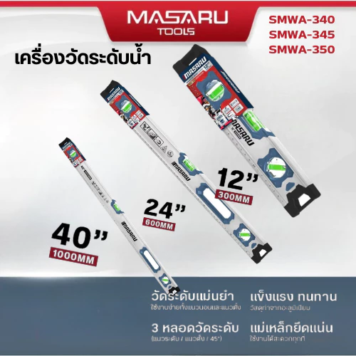 Masaru เครื่องวัดระดับน้ำ ระดับน้ำแม่เหล็ก ขนาด 30 / 60 / 100 ซม. อะลูมิเนียม มีเเถบแม่เหล็ก