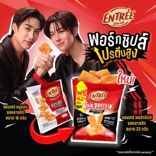 อองเทร่ หมูแผ่นบาร์บีคิวอบกรอบ คลาสสิกร๊อค ไม่เผ็ด เด็กทานได้ ขนาด 23 กรัม (บรรจุ 6 ซอง/ชุด)