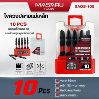 ดอกไขควง 2 หัว ดอกไขควงแม่เหล็ก S2 HRC60 PH2 เคลือบออกไซด์ ด…