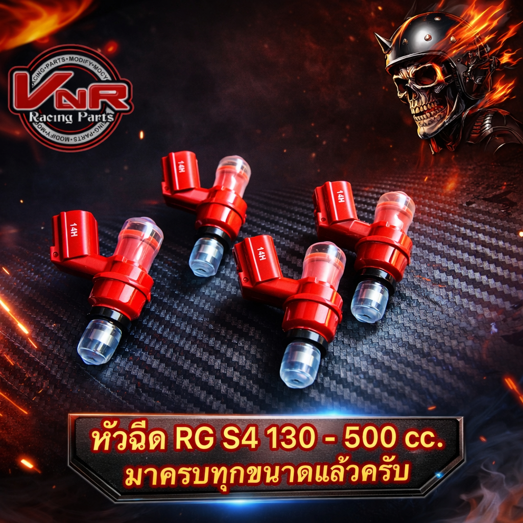 หัวฉีดแต่ง RG ตัวสั้น S4 8รูH/10รูH/12รูH/14รูH มีขนาด 130cc.- 500cc. หัวฉีดรถ HONDA ใช้ทดแทนอะไหล่เดิมได้เลย