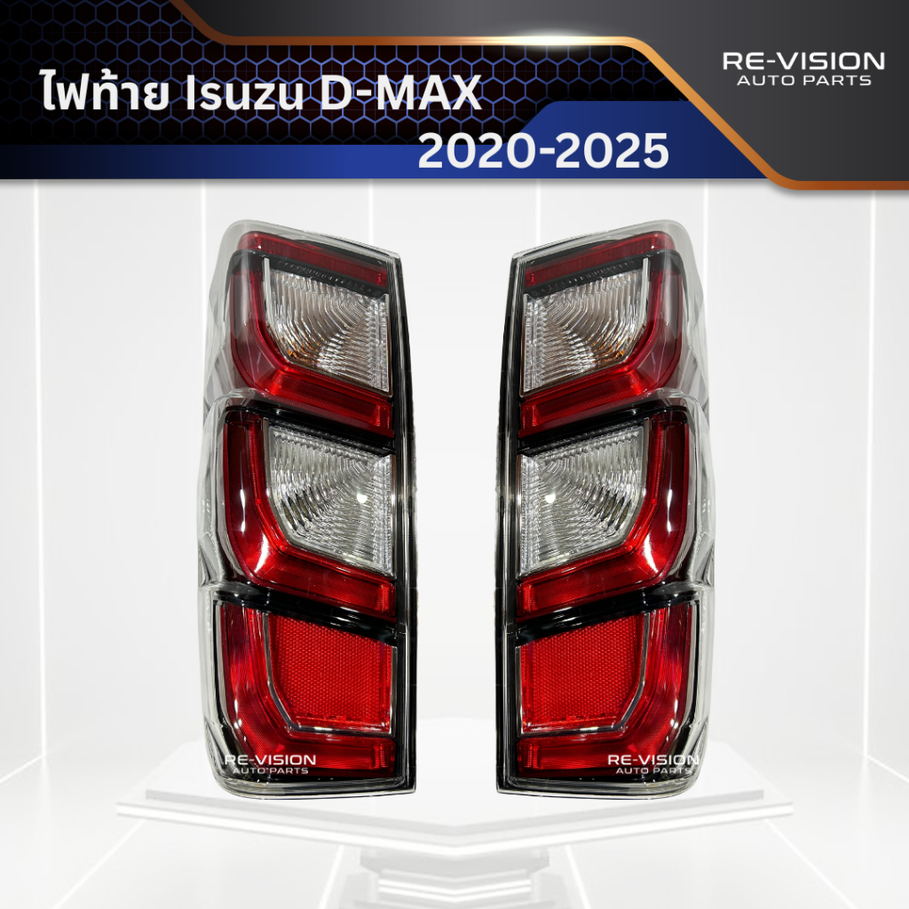 ไฟท้าย Isuzu D-Max 2020-2025
