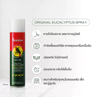 ล็อตใหม่!! Bosisto's Eucalyptus Spray 300 ml. สเปรย์ยูคาลิปตัส ตรานกแก้ว 300 มล. (1 ขวด) (P-1458)