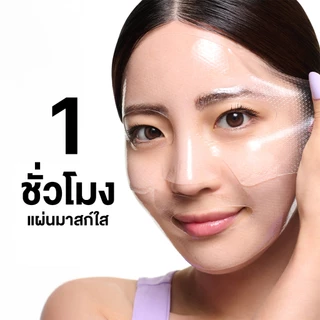 Dr.Jart+ Hydro Firming Mask - มาสก์ไฮโดรเจลจากเกาหลี