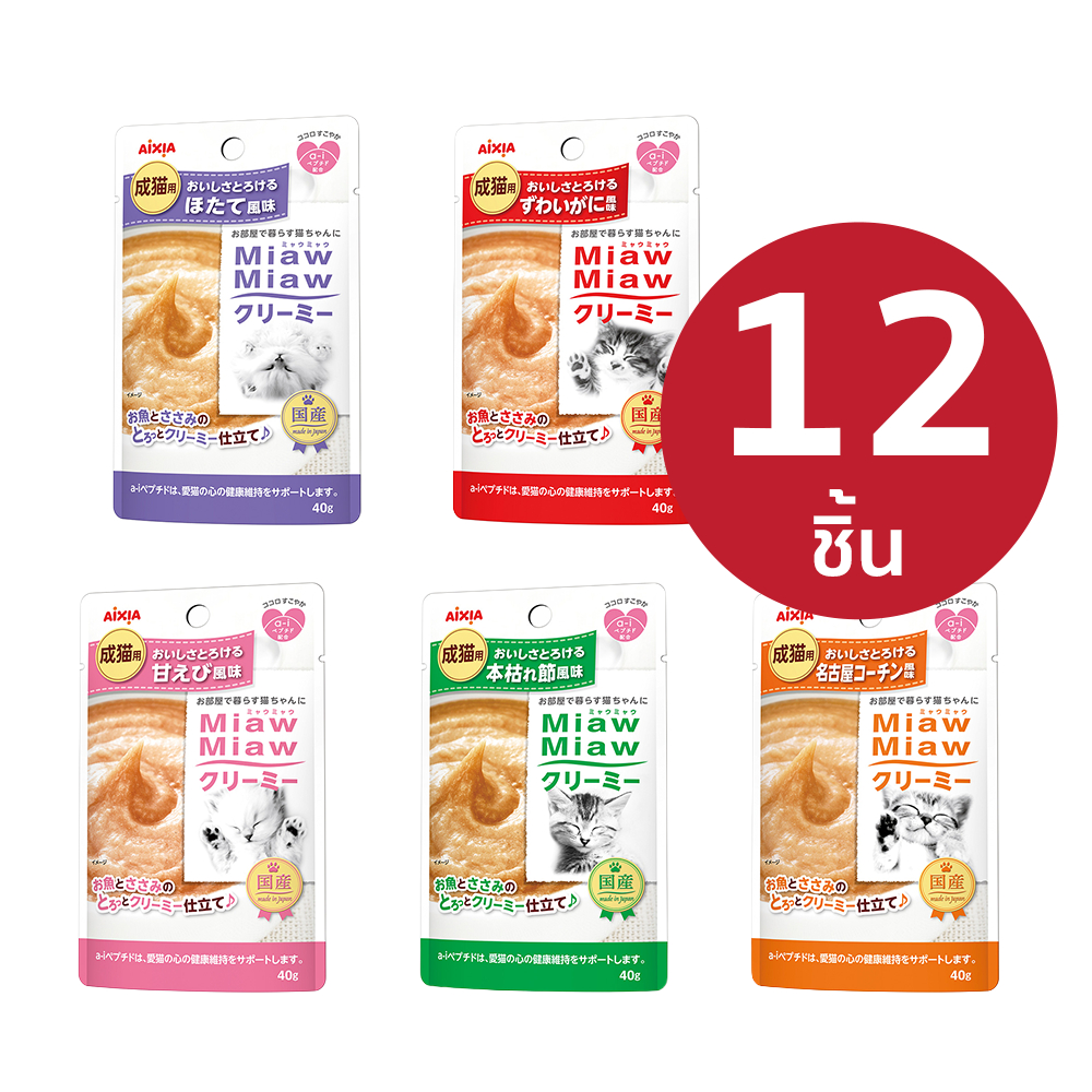 [Aixia] Miaw Miaw Creamy เมี้ยว เมียว ครีมมี่ เพาช์ ขนมแมวเลียแบบมูส 5 รสชาติ แพค 12 ชิ้น
