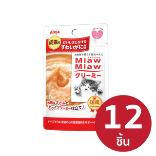 [Aixia] Miaw Miaw Creamy เมี้ยว เมียว ครีมมี่ เพาช์ ขนมแมวเลียแบบมูส 5 รสชาติ แพค 12 ชิ้น