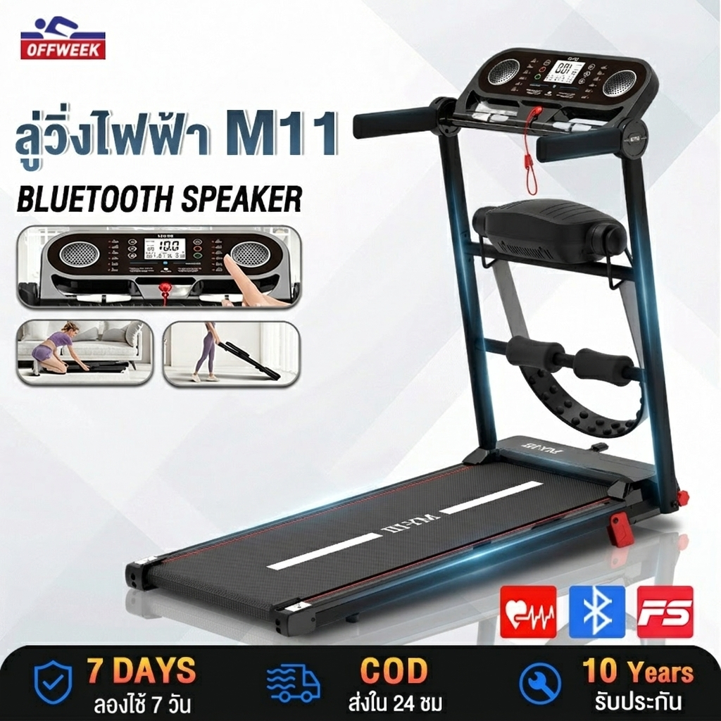ลูวิ่งไฟฟ้า ลู่วิ่ง M10 treadmill 3.5 แรงม้า ลู่วิ่งสายพาน พับได้ อุปกรณ์ออกกำลังกาย สามารถปรับควา พ