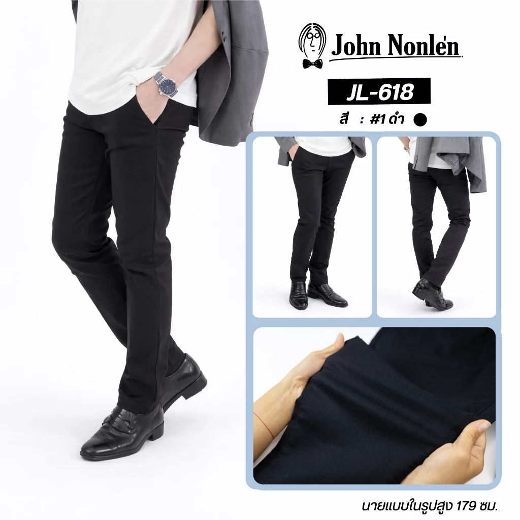 กางเกงขายาว John Nonlen รุ่น JL-618 ทรงสุภาพ ขากระบอก ใส่แล้วดูดีได้ทุกโอกาส