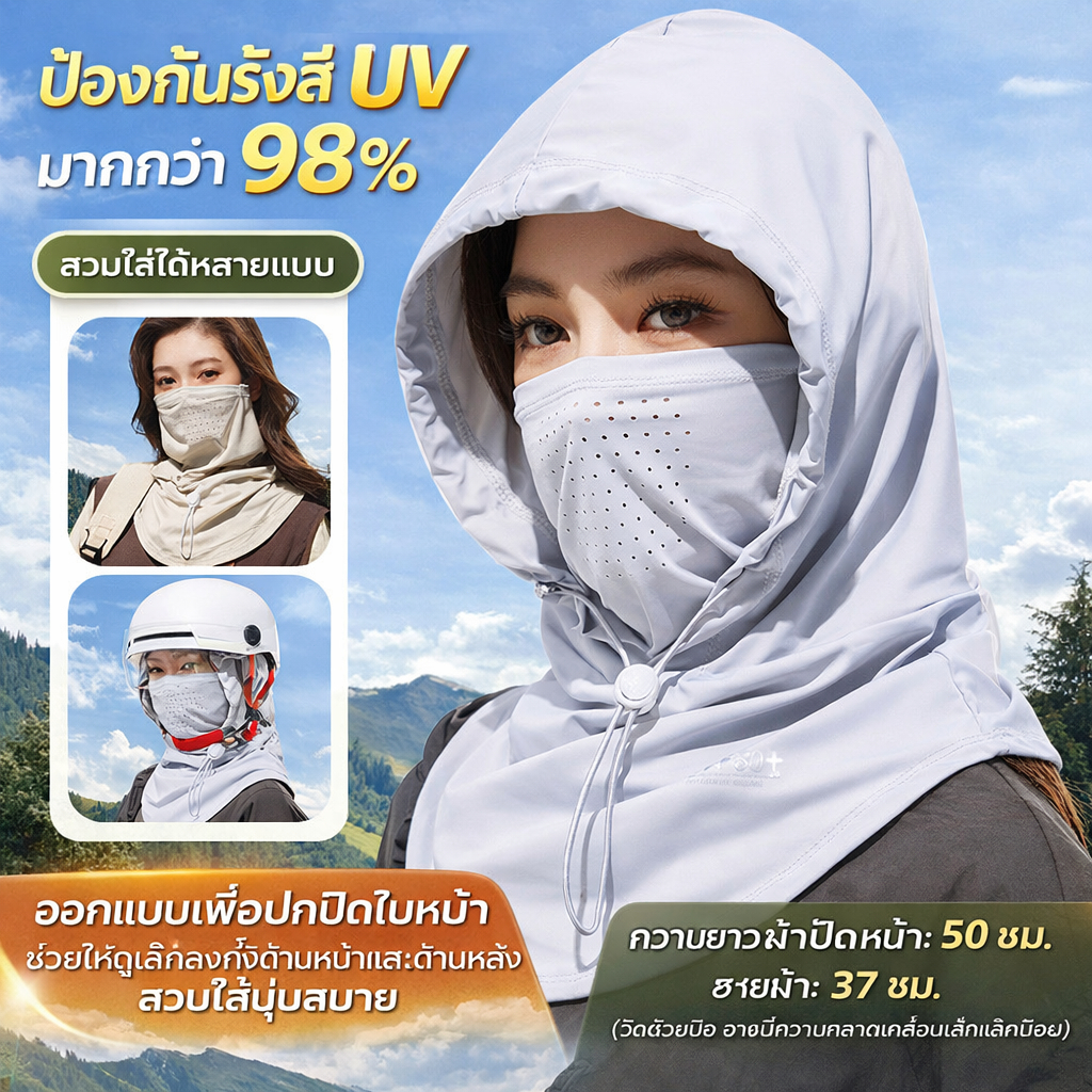 【จัดส่งจากกรุงเทพฯ】หน้ากากผ้าไหมน้ําแข็ง 3-in-1 หมวกกันแดด ปิดหน้า คลุมหัว กันฝุ่น UV หน้ากากกันฝุ่น ระบายอากาศดี