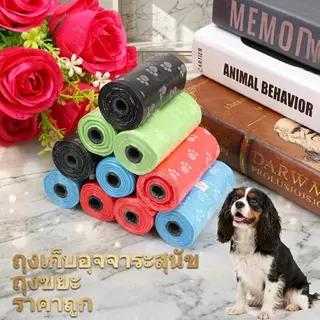 Boqi Factory ถุงเก็บอึหมา แมว มูลสุนัขแมว สัตว์เลี้ยง คละสี 1 ม้วน TB-1Pcs