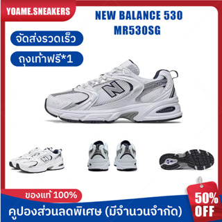 ⚡พร้อมส่งในไทย⚡รองเท้ากีฬา new balanc e 530 MR530SG สำหรับผู…