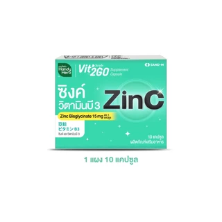HandyHerb Vit’2Go Supplement Capsule Zinc and Vitamin B3 วิต’ทูโก ซิงค์ เเละวิตามินบี 3 ชนิดแผง