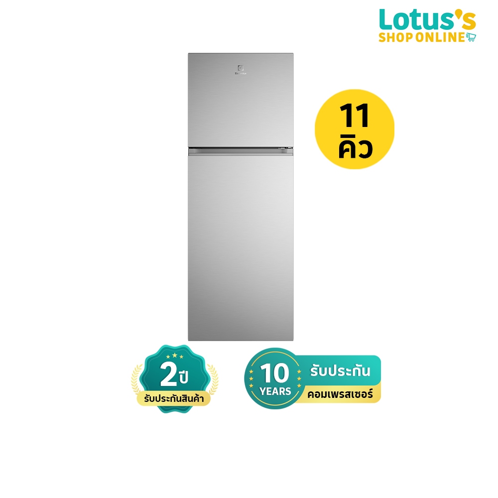 อีเลคโทรลักซ์ ตู้เย็น 2 ประตู แบบช่องแช่แข็งด้านบน ขนาด 11Q รุ่น ETM3100L-S ELECTROLUX 2-DOOR REFRIG